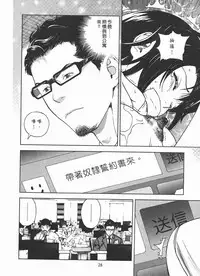 [U-Jin] M no Anifu 2 | M的兄嫂2 [Chinese]