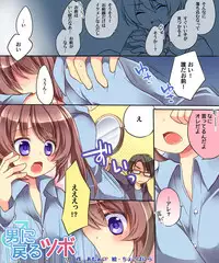 [Amuai Okashi Seisakujo] Otoko ni modoru & Narisu!