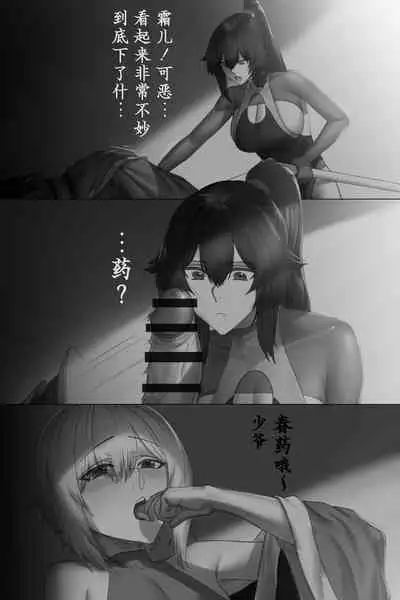 Kouseimon | 更生门