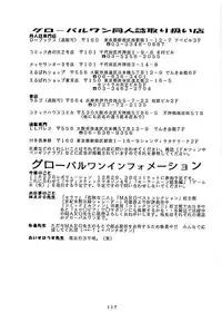 [Global One (MARO)] Sadistic Magazine Vol. 4 (Various)