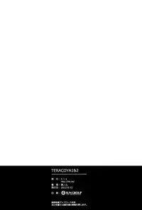 (C82) [hlz (Sanom)] TERACOYA1&2 (TERA The Exiled Realm of Arborea)