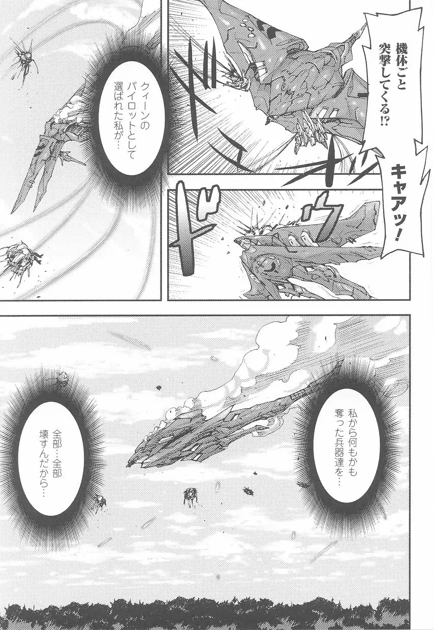 Tatakau Heroine Ryoujoku Anthology Toukiryoujoku Vol. 23