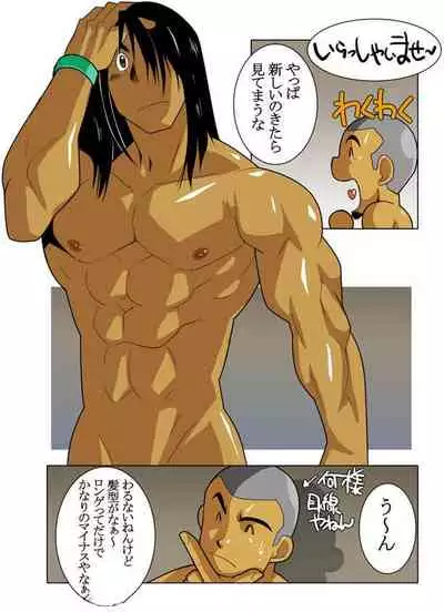 [Gamushara! (Nakata Shunpei)] Case V.2