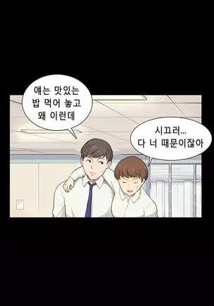 Stockholm Syndrome Ch.1-19