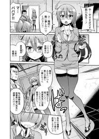 COMIC Grape Vol. 5 [Digital]