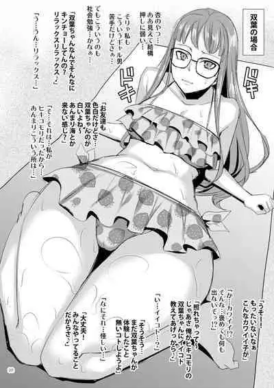 [Esebateira (Shibuki Oroshi)] Niijima Shimai Soushuuhen (Persona 5) [Digital]