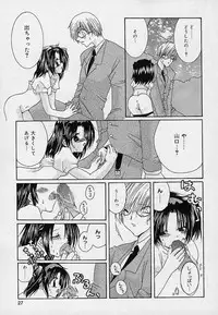 [Takanae Kyourin] Soshite, Boku wa Koi wo Suru.