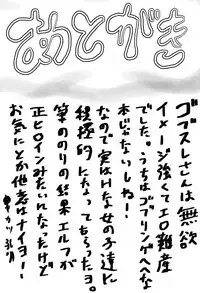 (C95) [Omodume (Kushikatsu Koumei)] Omodume BOX 45 (Goblin Slayer)