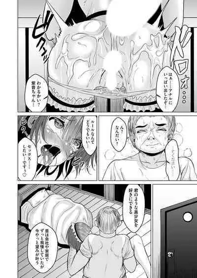 COMIC Magnum Vol. 172