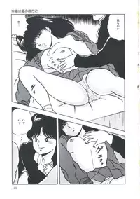 [Emoto Akihiro] Seigi no Houkago