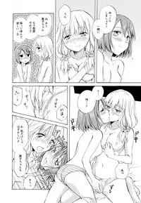 [Anthology] Aya Yuri Vol. 6
