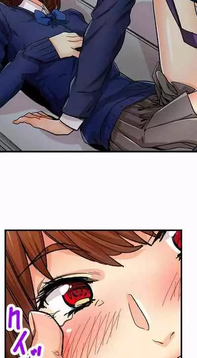 [OUMA] Just the Tip Inside is Not Sex Ch.36/36 [English] Completed