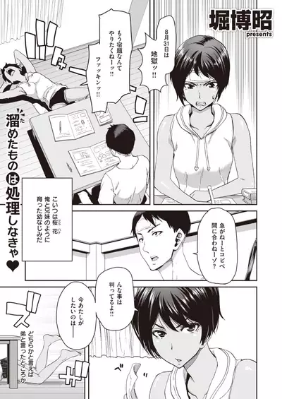 COMIC Shitsurakuten 2021-08