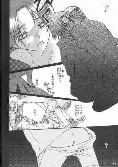 DO BOYS DREAM OF ORGASM?