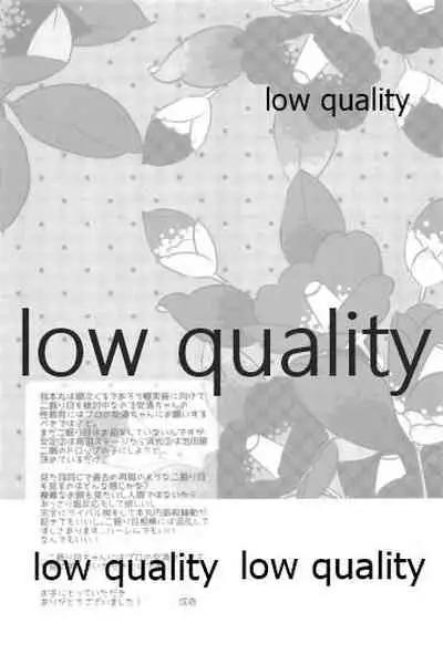 新入りの俺、です!!