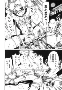 [Anthology] Ero Shota 18 - Kindan X Zetsuai X Otokonoko