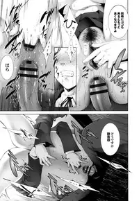 [Touma Itsuki] Junai Shower