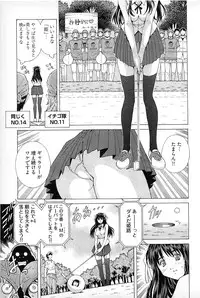 [Akagi Shinden] Ayakashi Awawa