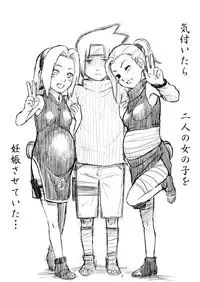 [Blue Syndrome (Yuasa)] Ninja Izonshou Vol. 8 (Naruto) [Digital]