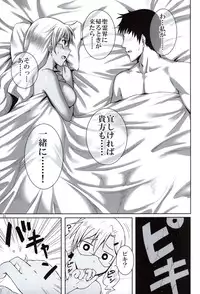 (C84) [Kami No Misosiru (Misao)] Seirei No Zokusyou (Arcana Heart)