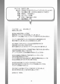 [Hikarito Mahou Koubou (M_Pon)] Nano Tear! (Mahou Shoujo Lyrical Nanoha) [Digital]