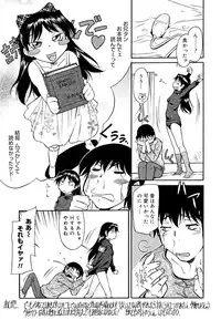 [Kaneko Toshiaki] Inner Equal Bloomers [Decensored]