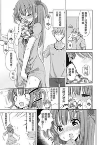 [Fuyuno Mikan] Lolippoino [Chinese] [萝莉援助×靴下×SS联合汉化] [Digital]