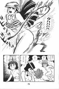 iyahaya nantomo vol 2