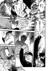 [Yoriu Mushi] Miserareta Karyuudo [Digital]