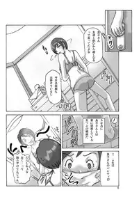 [ts-complex2nd (Asagiri)] Katta Kigurumi