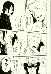 (Zennin Shuuketsu 3) [Munk. (Min)] Shibaru (Naruto)