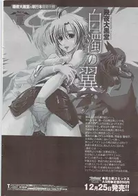 COMIC Penguin Club Sanzokuban 2008-02