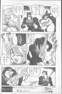 Comic Penguin Club 1991-12