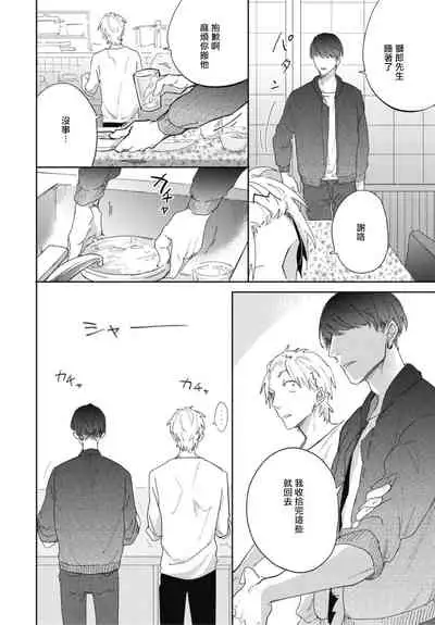 Ryuuku Ai Utsu | 龙虎搏爱 Ch. 1-3