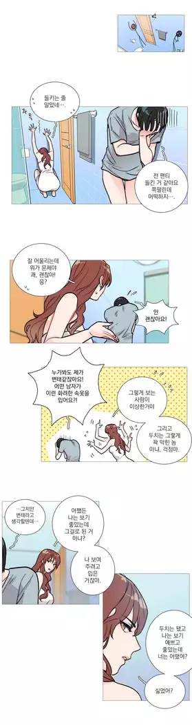 Sadistic Beauty Ch.0-25