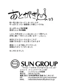 (C87) [United States Netamecol (Necometal)] Shinkai Seikan (Kantai Collection -KanColle-)