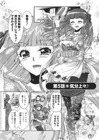 [Honda Arima] Moriage 7 Vol. 1