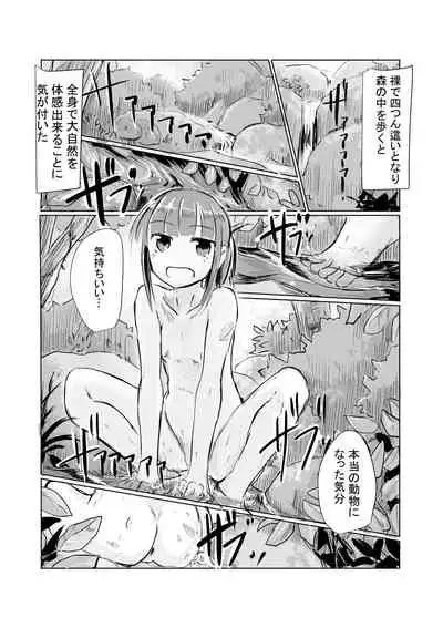 [Rorerore-ya (Roreru)] Shoujo to Yama Asobi