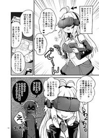 [Konnyaku Nabe (magifuro Konnyaku)] Futanari Yukari-san VS Virtual Kuukan (VOICEROID) [Digital]