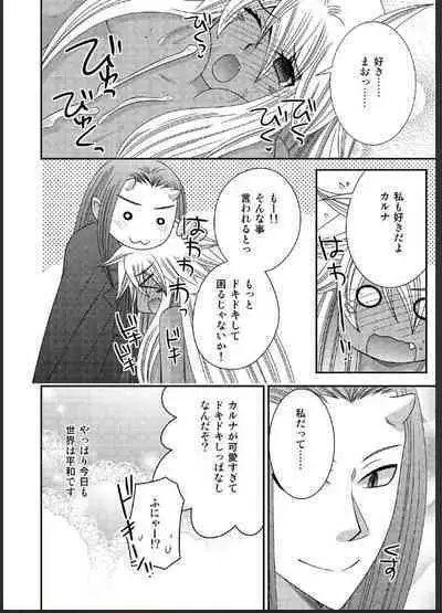 女体化した勇者様が魔王の嫁になるまで