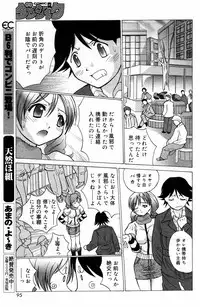 COMIC DANSYAKU 2003-03