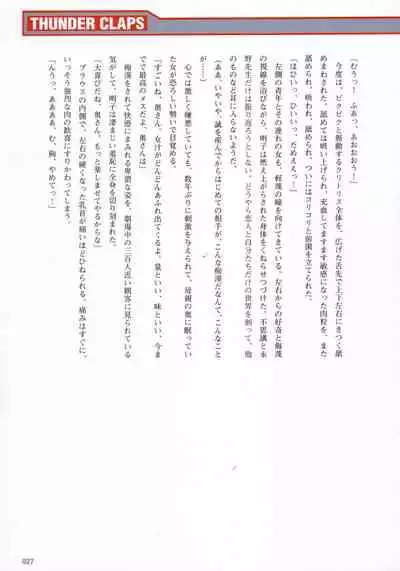 Thunder Claps! Visual Fan Book + Trading Card Art