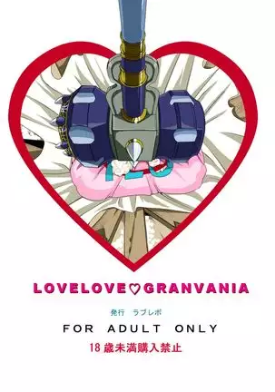 Love Love Granvania =TLL + mrwayne=