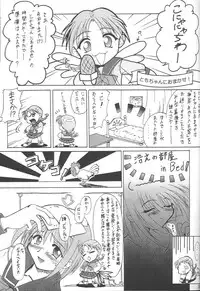 [JIBAKU-SYSTEM] Aki Setsuya Touka (kizuato, toheart)