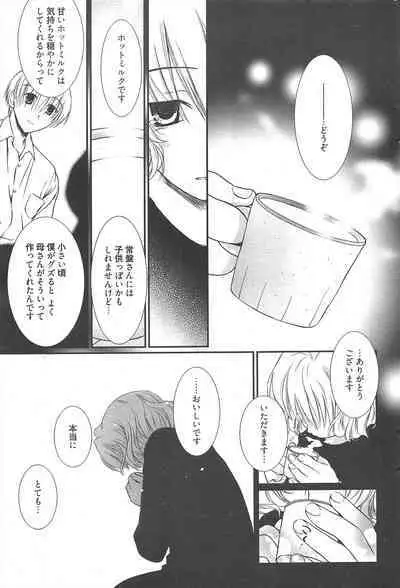 Manga Bangaichi 2012-07