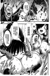 [Ishino Kanon] Haiboku Heroine Kaizou Choukyou Inferno [Chinese] [Digital]