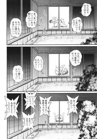 [Saigado] Meshibe no Sakihokoru Shima de