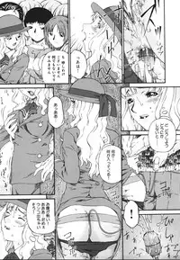 [Bai Asuka] Inbichitai