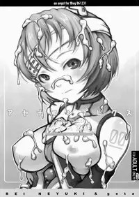 [Rei Neyuki & Geta] Ayanami Complex