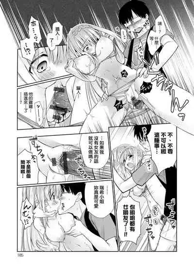 Pure x Shiko x Milk | 純愛×發情×牛奶浴